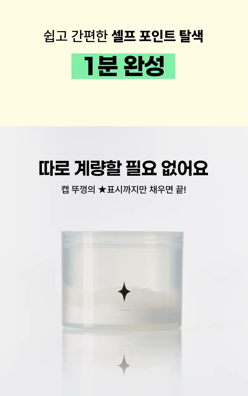 [리뉴얼/신제품] 엔트로피 브로우 블리치/애쉬브라운/베이지브라운/원유즈 3종 상세페이지 52